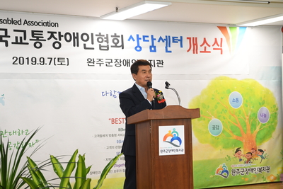 교통장애인협회상담센터개소식(3).JPG