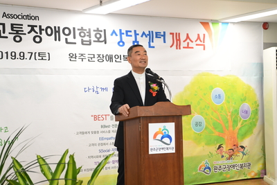 교통장애인협회상담센터개소식(5).JPG