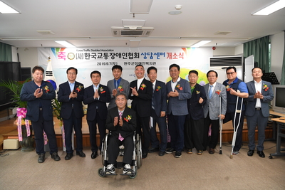 교통장애인협회상담센터개소식(11).JPG