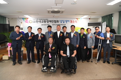교통장애인협회상담센터개소식(12).JPG