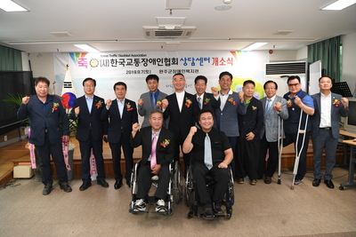 교통장애인협회상담센터개소식(13).JPG