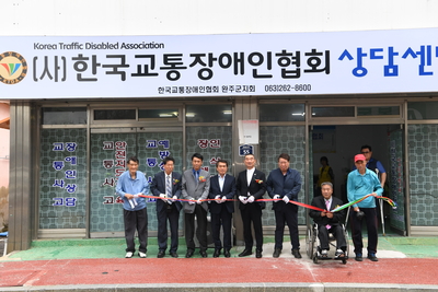 교통장애인협회상담센터개소식(14).JPG