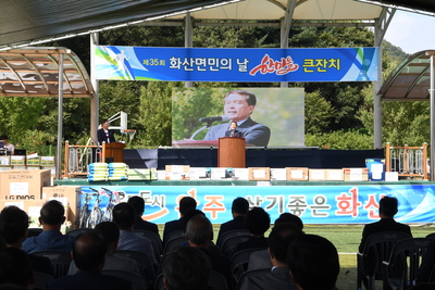 제35회화산면민의날(37).JPG