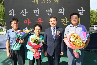 제35회화산면민의날(8).JPG