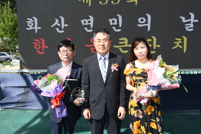 제35회화산면민의날(21).JPG