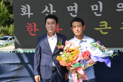 제35회화산면민의날(27).JPG
