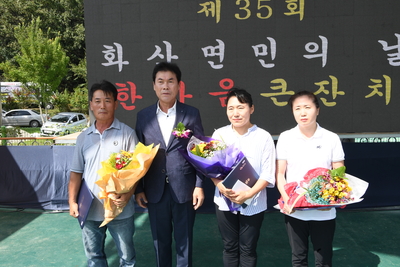 제35회화산면민의날(33).JPG