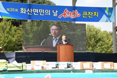 제35회화산면민의날(35).JPG