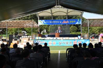 제35회화산면민의날(36).JPG