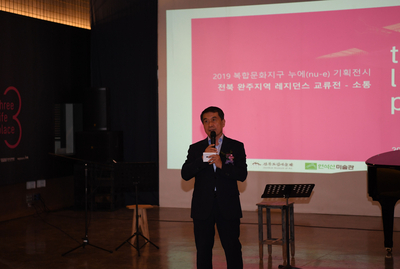 ‘완주지역레지던스교류전소통3’오픈식(7)사본.jpg