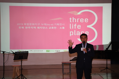‘완주지역레지던스교류전소통3’오픈식(8).JPG