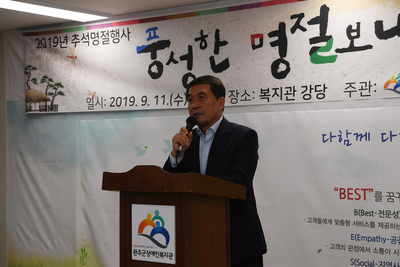 장애인복지관추석명절행사(7).JPG