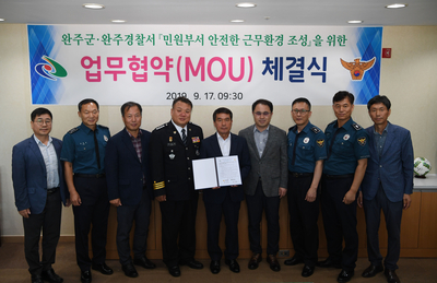 민원부서안전한근무환경조성업무협약(11).jpg