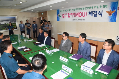 민원부서안전한근무환경조성업무협약(3).JPG