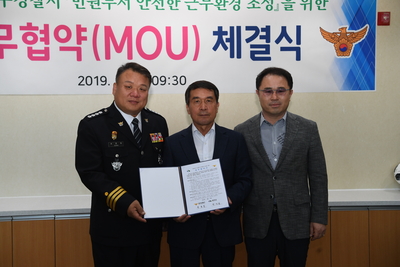 민원부서안전한근무환경조성업무협약(10).JPG