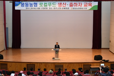 봉동농협로컬푸드직매장출하농가교육(1).JPG