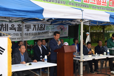 완주군수배파크골프대회(4).JPG