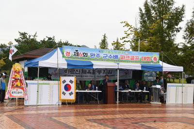 완주군수배파크골프대회(5).JPG