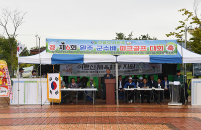 완주군수배파크골프대회(14).jpg