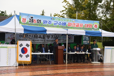 완주군수배파크골프대회(16).JPG