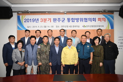 통합방위협의회(7).JPG