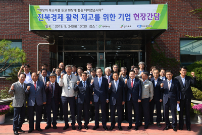 전북경제활성화를위한기업현장간담회(13).jpg