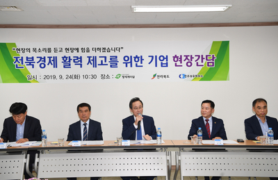 전북경제활성화를위한기업현장간담회(11).jpg