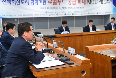 로컬푸드공급확대업무협약(5).JPG