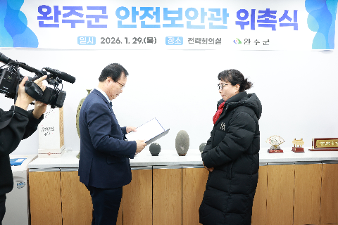 안전보안관 위촉식 (8).JPG