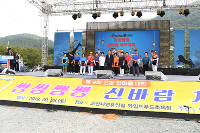 와일드푸드축제신바람체조대회(26).JPG