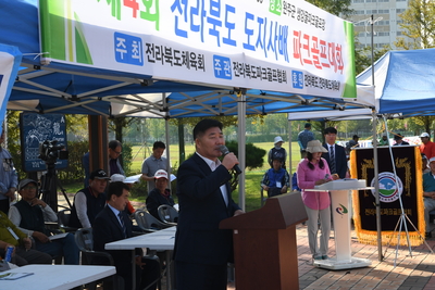 제4회전북도지사배파크골프대회(7).JPG