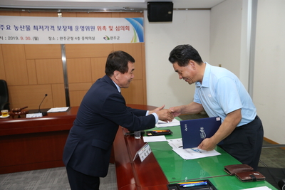 농산물최저가격보장제심의회(2).JPG