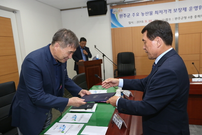 농산물최저가격보장제심의회(23).JPG