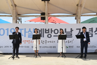 자살예방의날행사(2).JPG