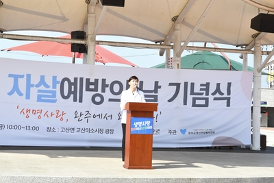 자살예방의날행사(7).JPG