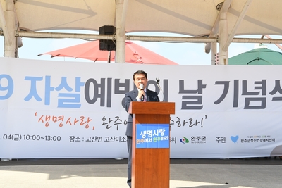 자살예방의날행사(9).JPG
