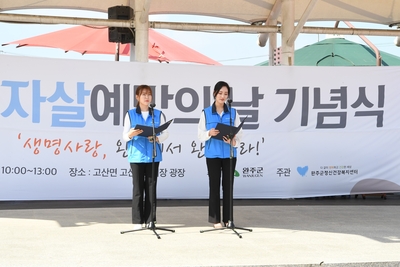 자살예방의날행사(15).JPG