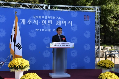 국립완주문화재연구소개소식(4).JPG