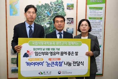 임산부영유아기능성쌀전달식(1).JPG