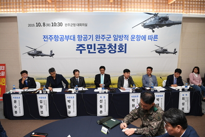 전주항공부대관련주민공청회(13).JPG