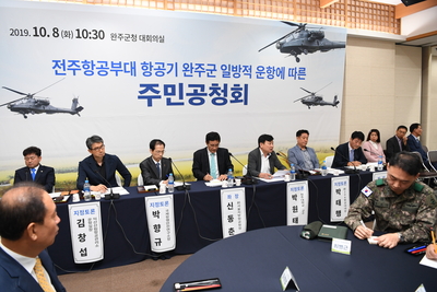 전주항공부대관련주민공청회(14).JPG