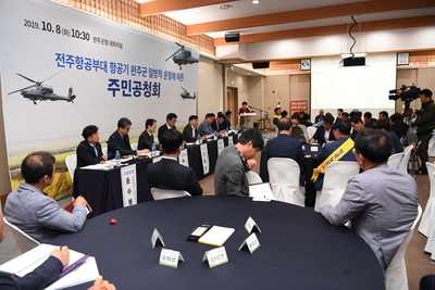 전주항공부대관련주민공청회(16).JPG