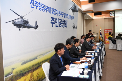 전주항공부대관련주민공청회(17).JPG