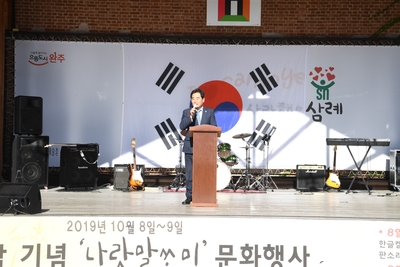 삼례문화예술촌한글날기념문화행사(10).JPG