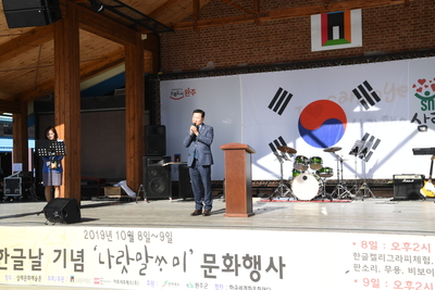 삼례문화예술촌한글날기념문화행사(14).JPG