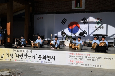 삼례문화예술촌한글날기념문화행사(24).JPG
