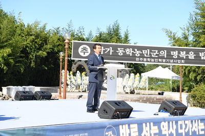 동학농민혁명125주년기념행사(6).JPG