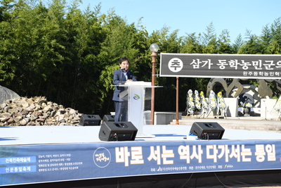 동학농민혁명125주년기념행사(11).JPG