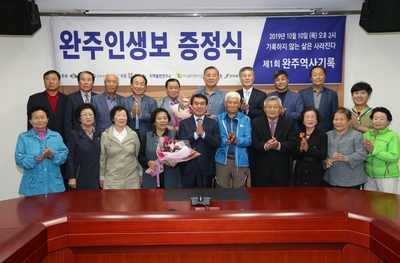 완주역사기록,인생보증정식(60).JPG