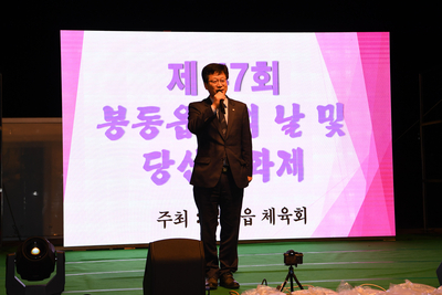 봉동읍민의날표창장수여식(36).jpg